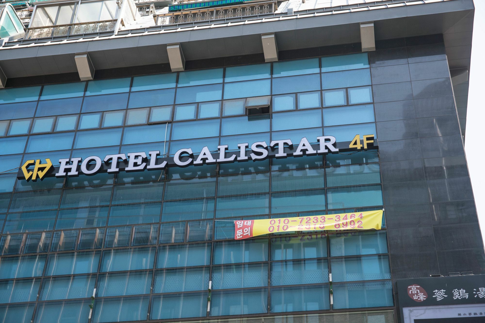 Calistar Hotel Seul Dış mekan fotoğraf